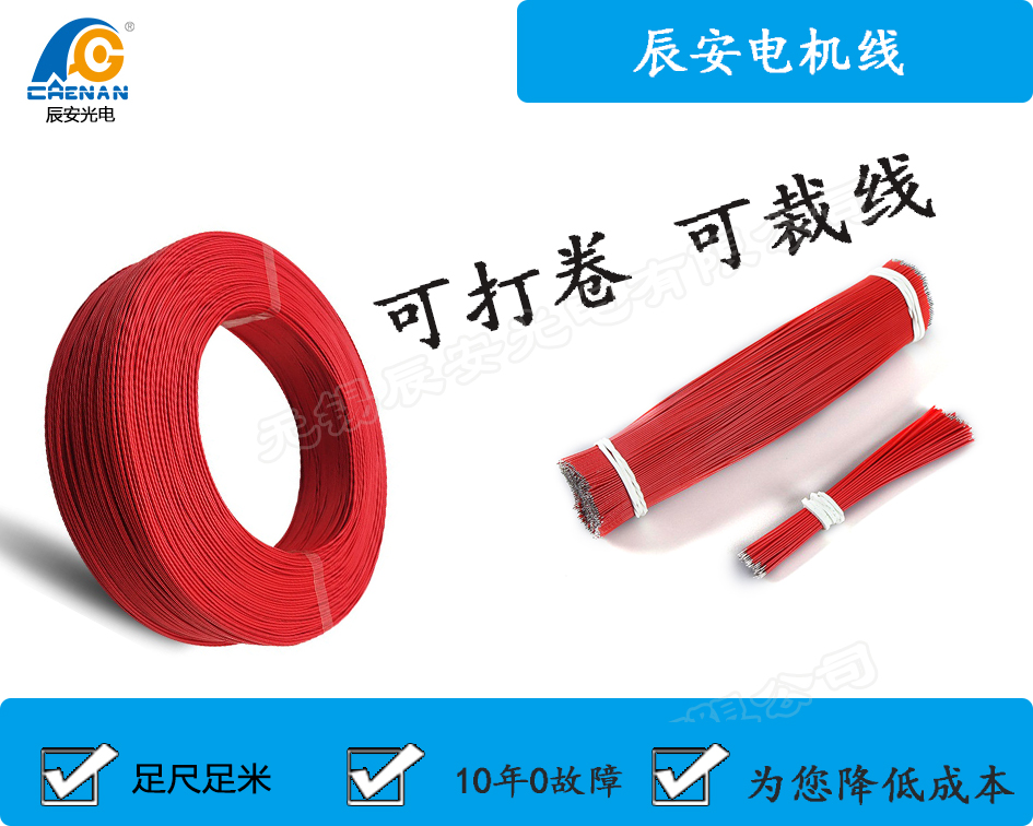 UL3302低煙無鹵電子線