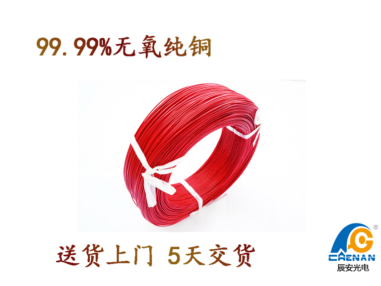 ul電子線,電子線,ul電子線不能導(dǎo)電 ul電子線,電子線,ul電子線不能導(dǎo)電