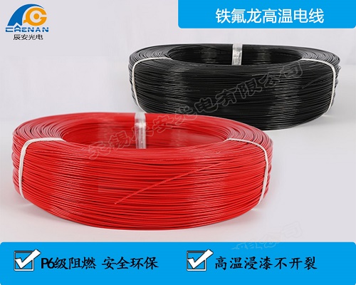 鐵氟龍電子線,鐵氟龍電子線耐溫,電子線耐溫 鐵氟龍電子線,鐵氟龍電子線耐溫,電子線耐溫