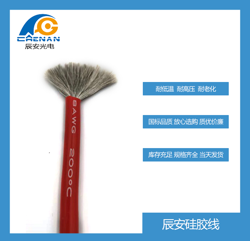 硅膠電線 硅膠電線