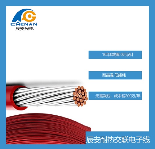 輻照交聯(lián)電線,交聯(lián)電線,輻照電線 輻照交聯(lián)電線,交聯(lián)電線,輻照電線