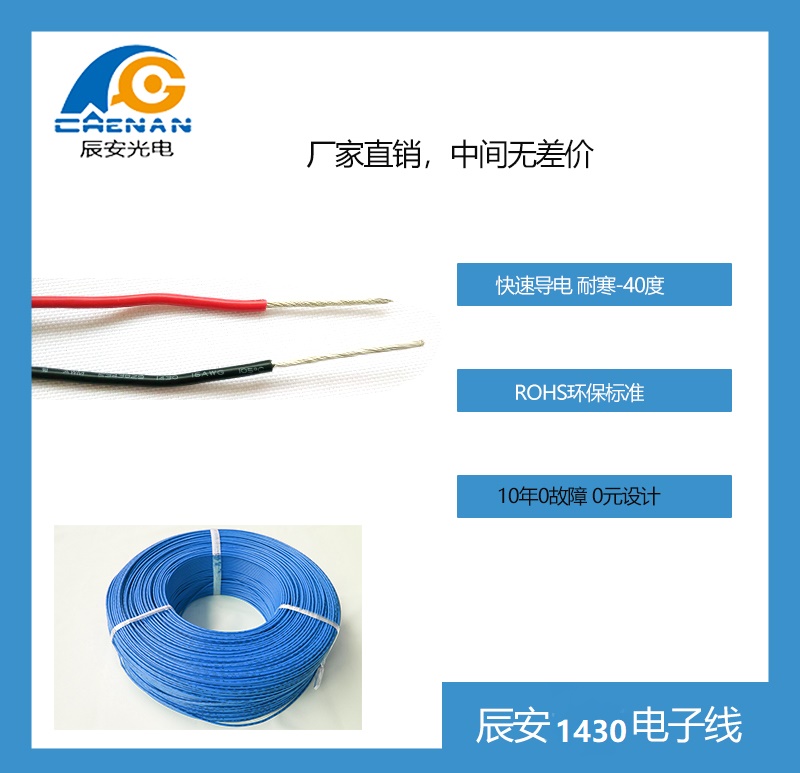 輻照交聯(lián)電線(xiàn),電線(xiàn)價(jià)格,改性電線(xiàn) 輻照交聯(lián)電線(xiàn),電線(xiàn)價(jià)格,改性電線(xiàn)