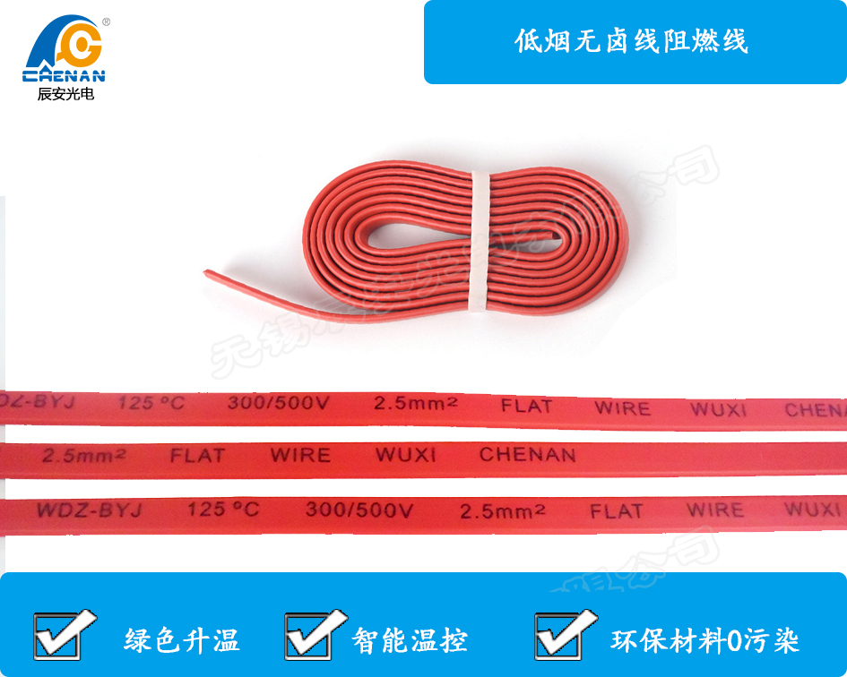 耐火電線,BYJ電線,低煙無鹵線 耐火電線,BYJ電線,低煙無鹵線