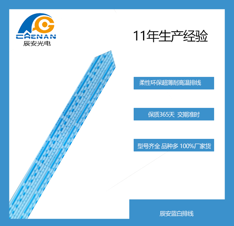 1.25排線廠家,購買電子線 1.25排線廠家,購買電子線