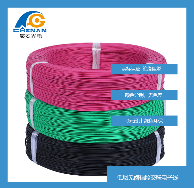 交聯(lián)電線,電線電纜 交聯(lián)電線,電線電纜