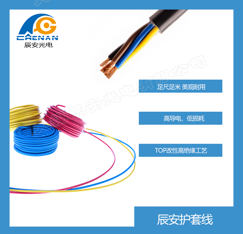 護(hù)套線的顏色是什么意思 護(hù)套線的顏色是什么意思