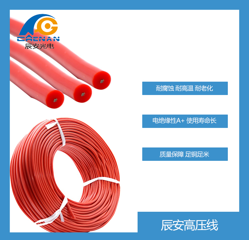 高溫和超高溫電纜 高溫和超高溫電纜