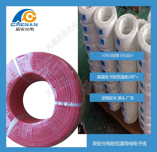 輻照交聯(lián)電線價格 輻照交聯(lián)電線價格